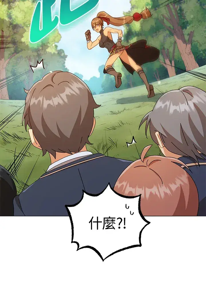 漫画《死灵术师学院的召唤天才》第17话第25张图
