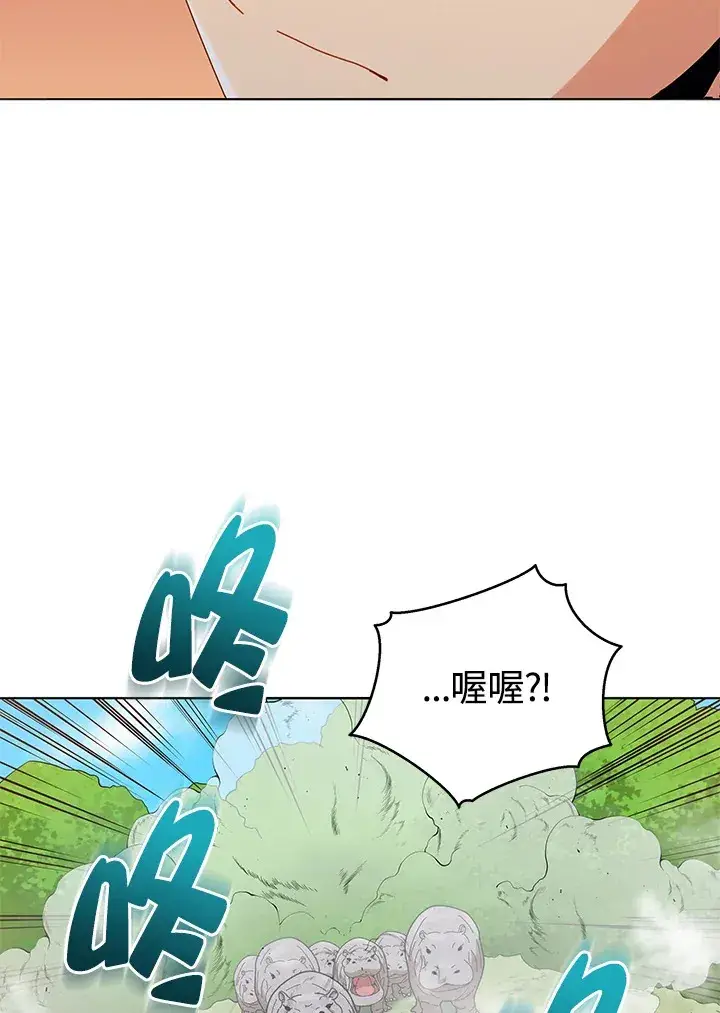 漫画《死灵术师学院的召唤天才》第17话第29张图