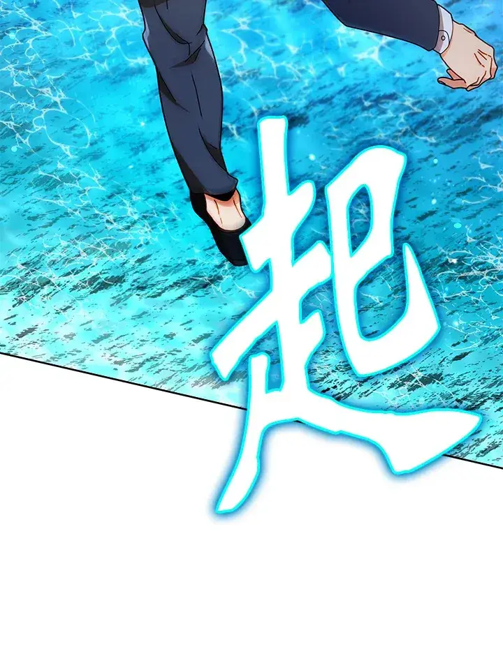漫画《死灵术师学院的召唤天才》第17话第3张图