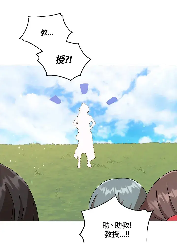漫画《死灵术师学院的召唤天才》第17话第31张图