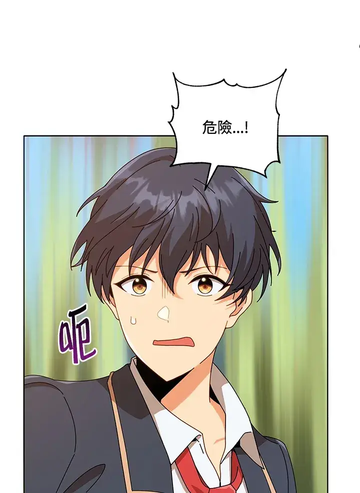 漫画《死灵术师学院的召唤天才》第17话第34张图