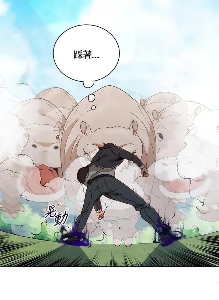 漫画《死灵术师学院的召唤天才》第17话第36张图