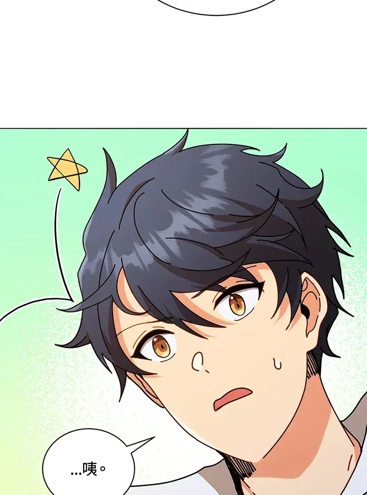 漫画《死灵术师学院的召唤天才》第17话第43张图