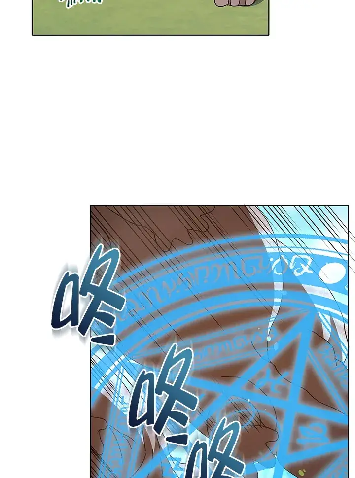 漫画《死灵术师学院的召唤天才》第17话第46张图