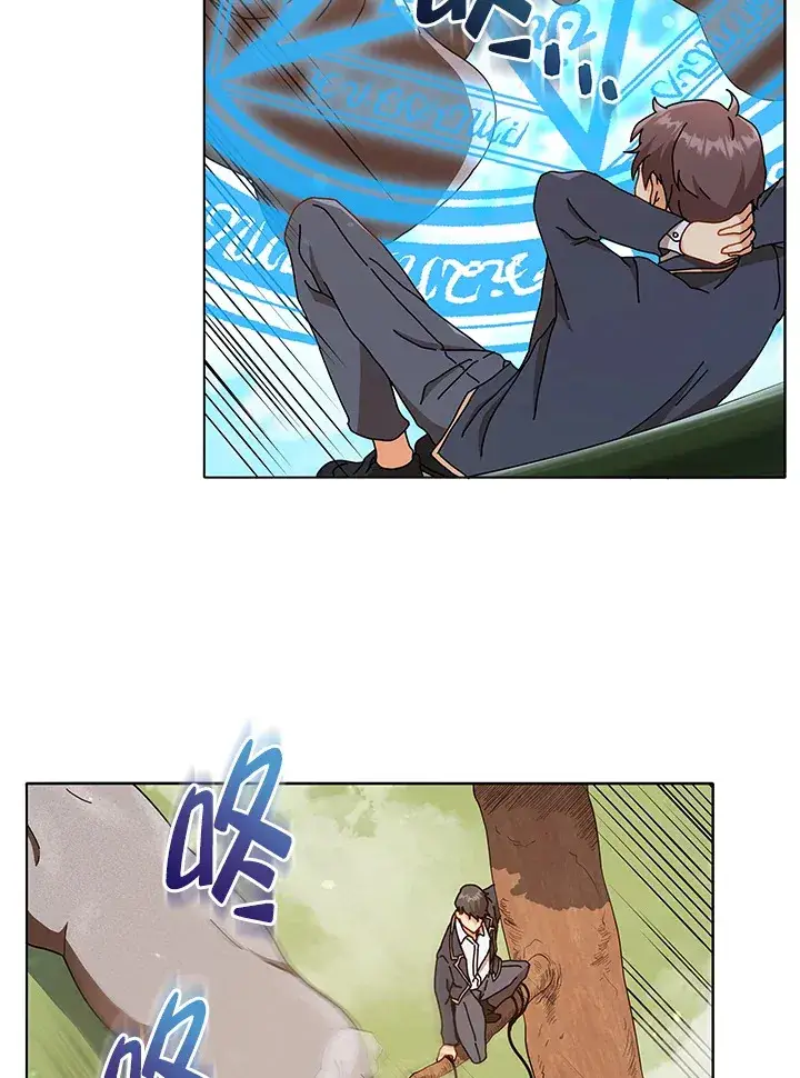 漫画《死灵术师学院的召唤天才》第17话第47张图