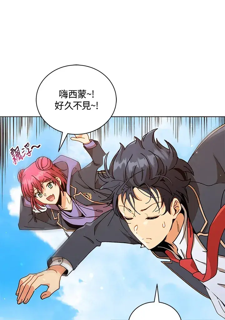 漫画《死灵术师学院的召唤天才》第17话第49张图