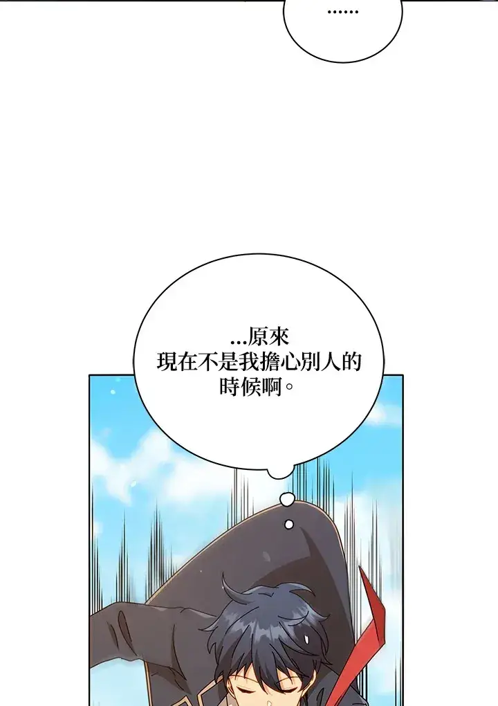 漫画《死灵术师学院的召唤天才》第17话第50张图