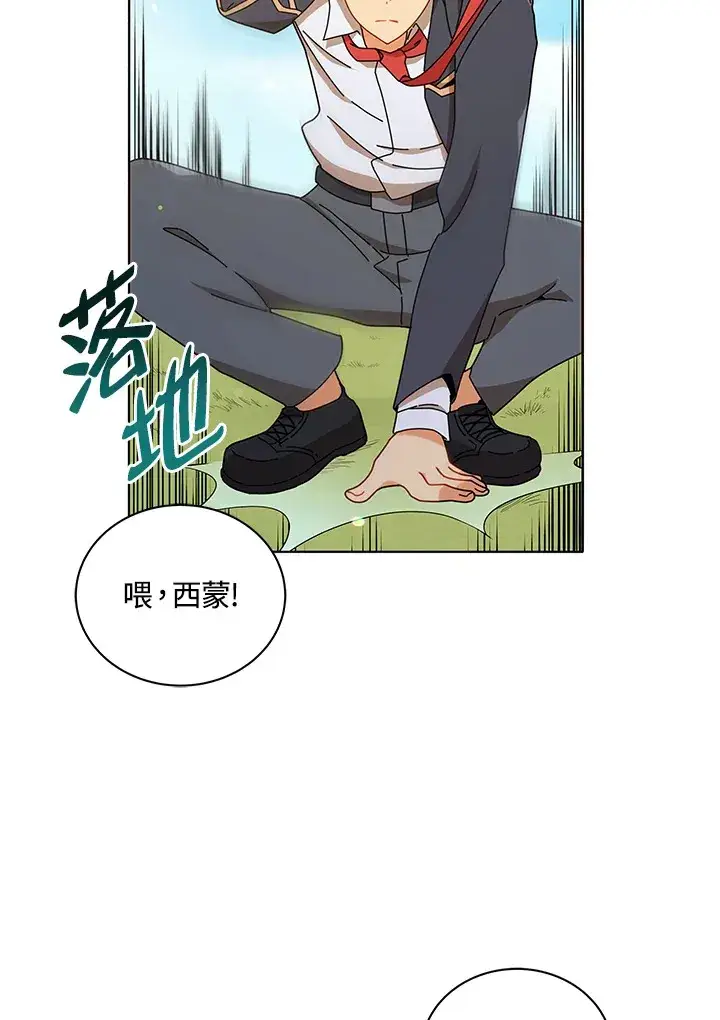 漫画《死灵术师学院的召唤天才》第17话第51张图