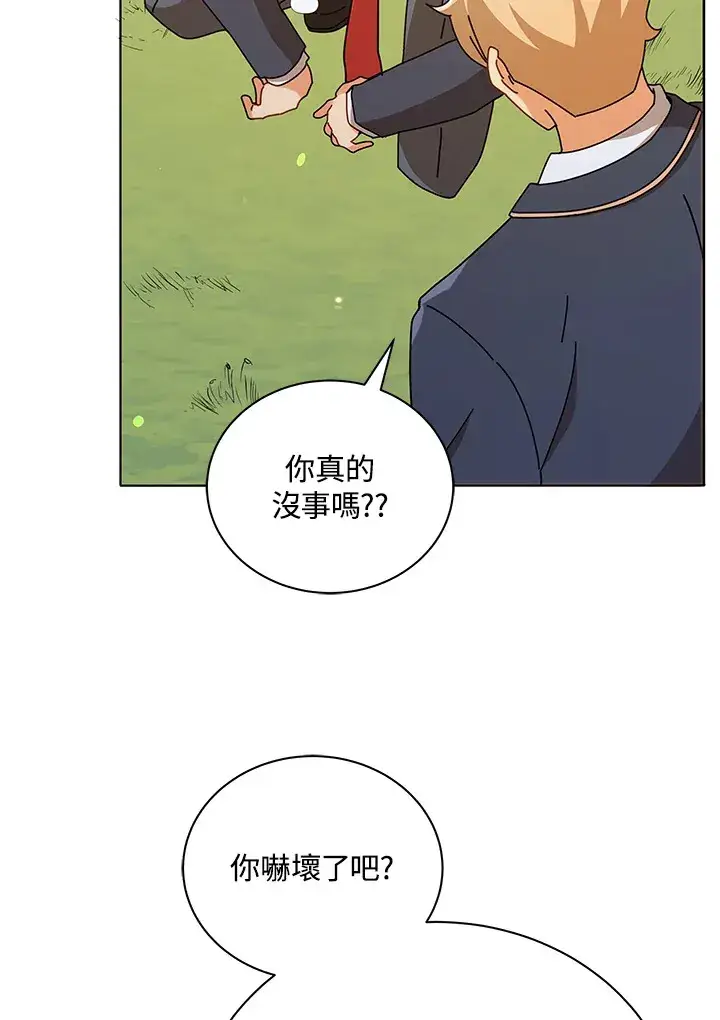 漫画《死灵术师学院的召唤天才》第17话第54张图