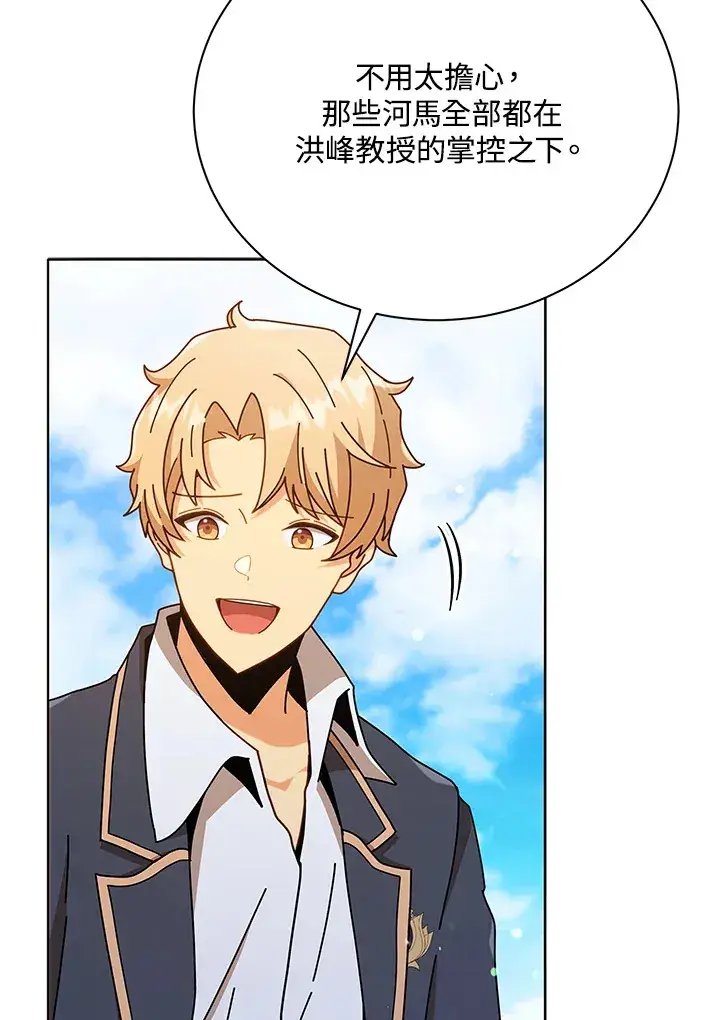 漫画《死灵术师学院的召唤天才》第17话第55张图