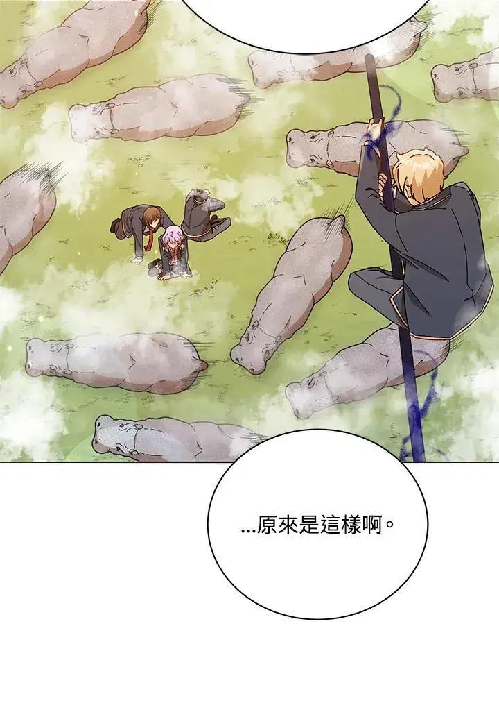漫画《死灵术师学院的召唤天才》第17话第57张图
