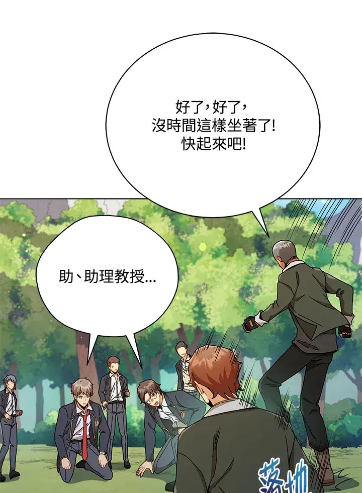 漫画《死灵术师学院的召唤天才》第17话第58张图