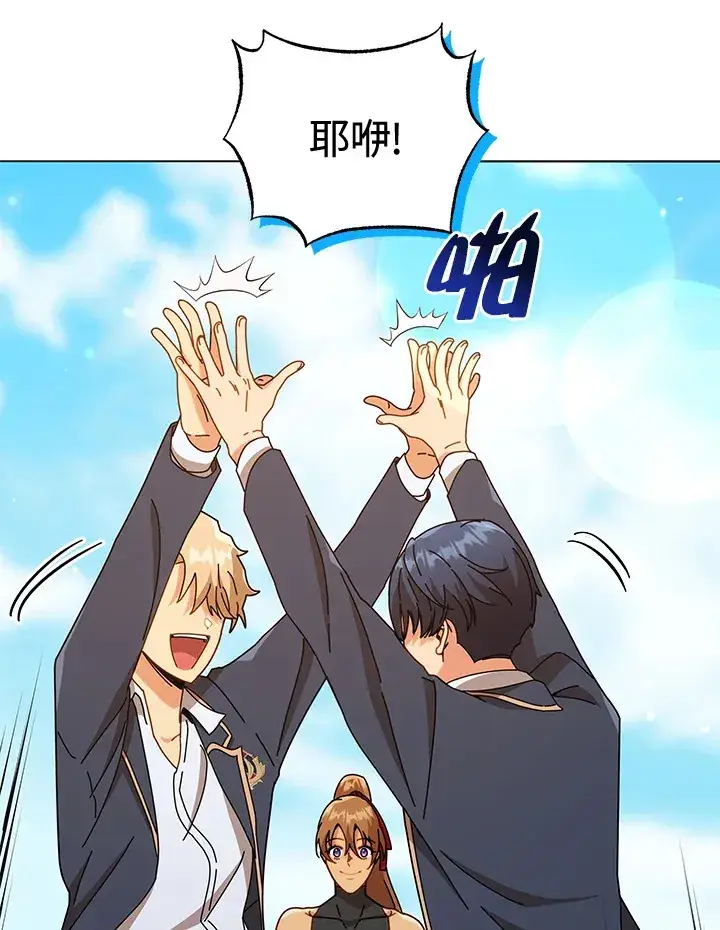 漫画《死灵术师学院的召唤天才》第17话第6张图