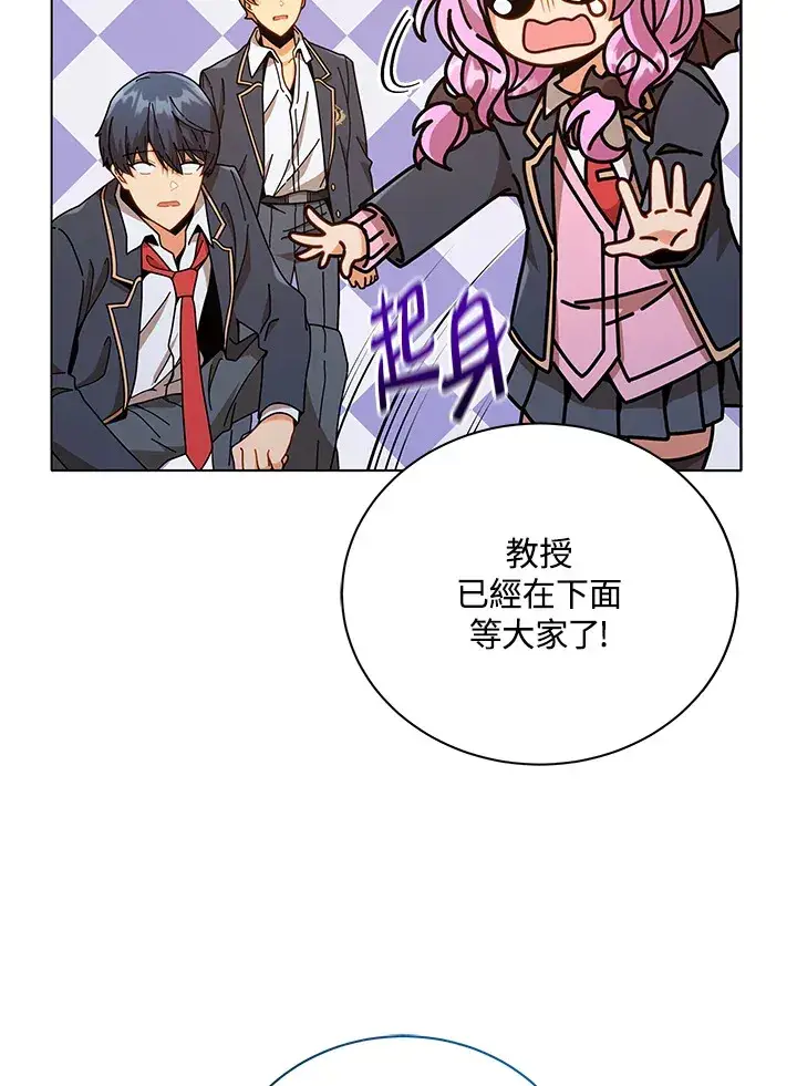 漫画《死灵术师学院的召唤天才》第17话第60张图