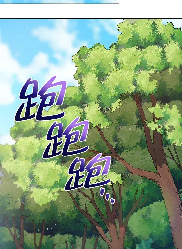 漫画《死灵术师学院的召唤天才》第17话第62张图
