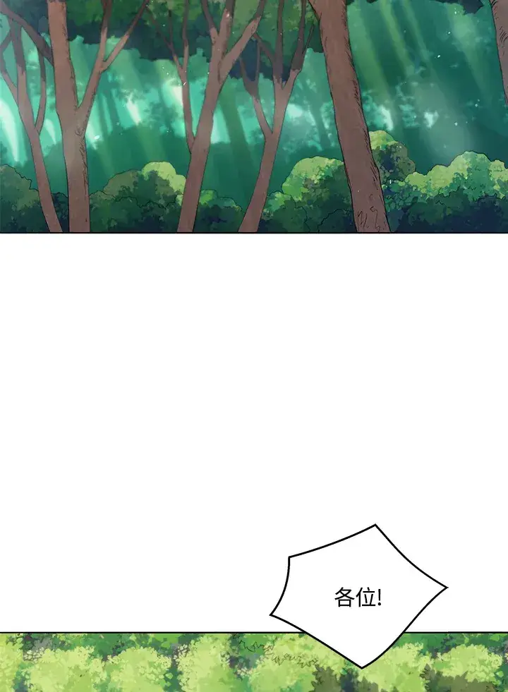 漫画《死灵术师学院的召唤天才》第17话第63张图