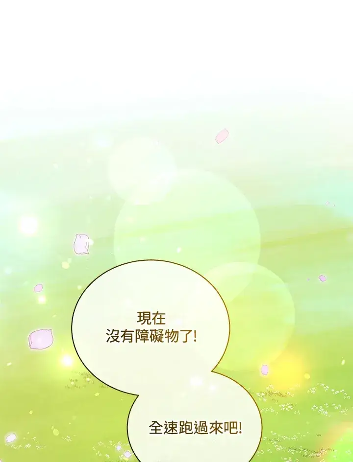 漫画《死灵术师学院的召唤天才》第17话第67张图
