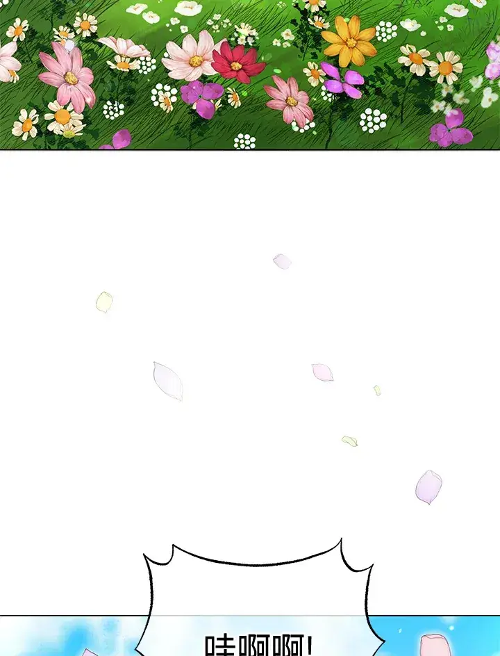 漫画《死灵术师学院的召唤天才》第17话第69张图