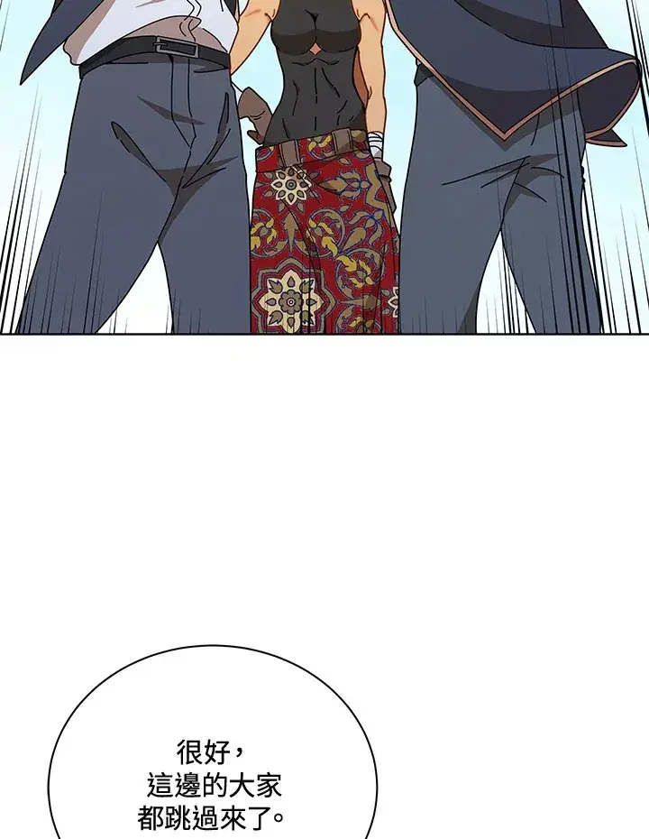 漫画《死灵术师学院的召唤天才》第17话第7张图