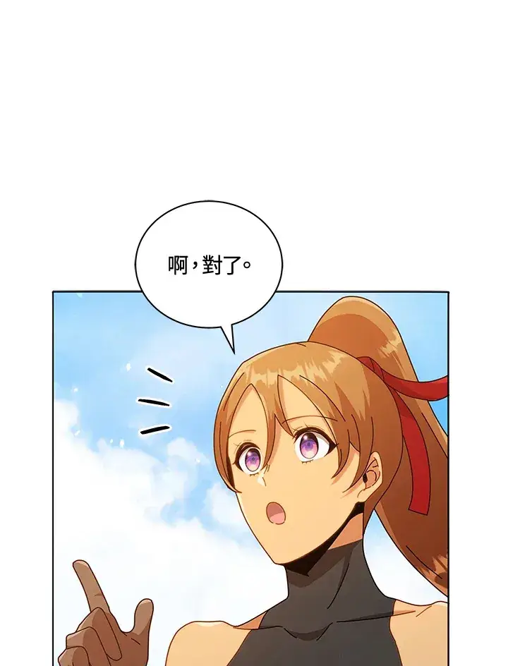漫画《死灵术师学院的召唤天才》第17话第73张图