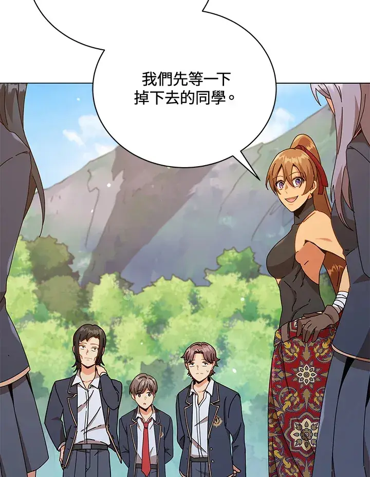 漫画《死灵术师学院的召唤天才》第17话第8张图