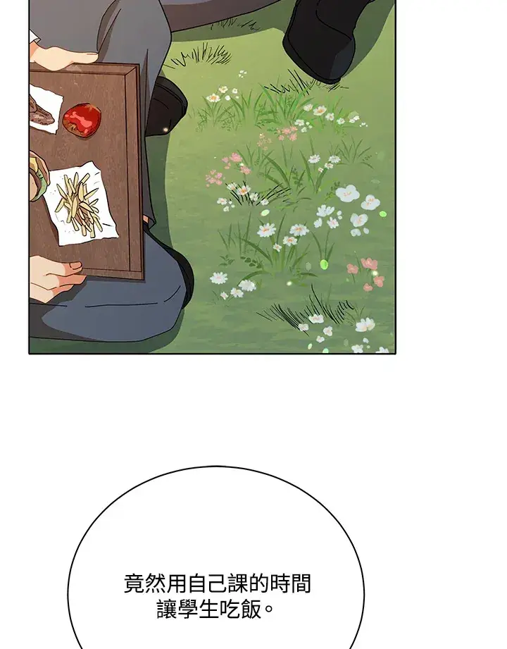 漫画《死灵术师学院的召唤天才》第17话第80张图