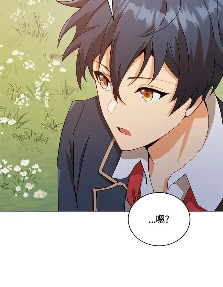 漫画《死灵术师学院的召唤天才》第17话第84张图