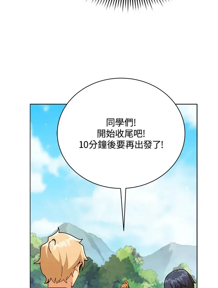 漫画《死灵术师学院的召唤天才》第17话第87张图