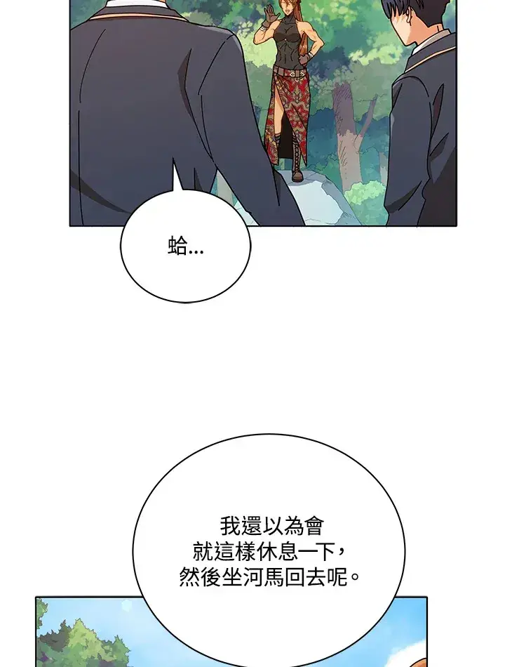 漫画《死灵术师学院的召唤天才》第17话第88张图