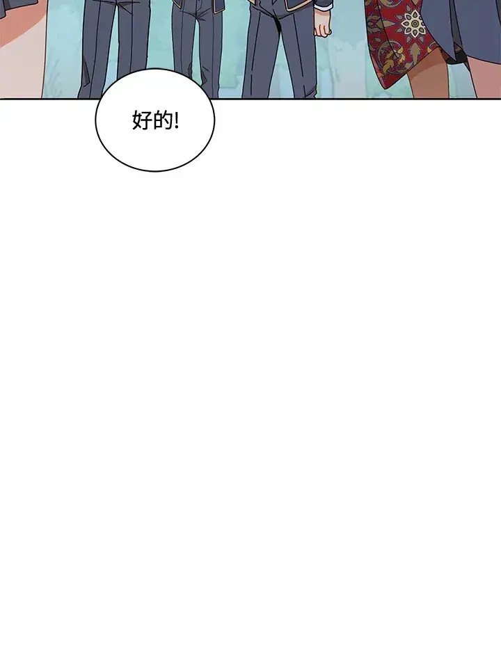 漫画《死灵术师学院的召唤天才》第17话第9张图