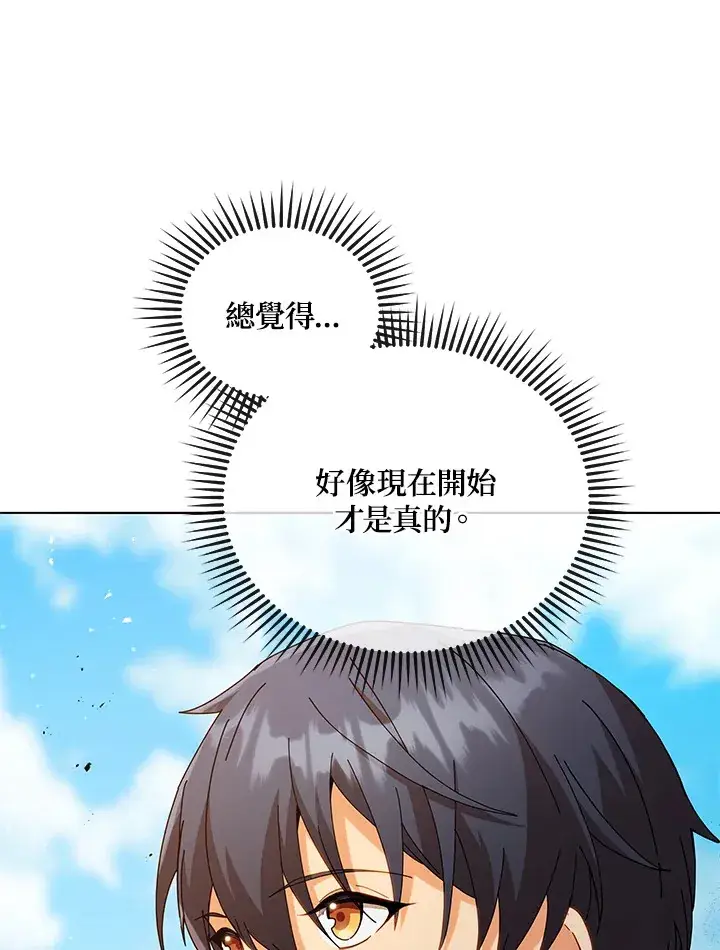 漫画《死灵术师学院的召唤天才》第17话第90张图