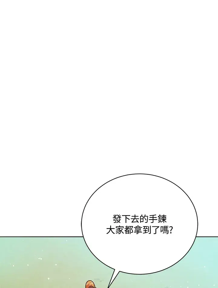 漫画《死灵术师学院的召唤天才》第17话第92张图