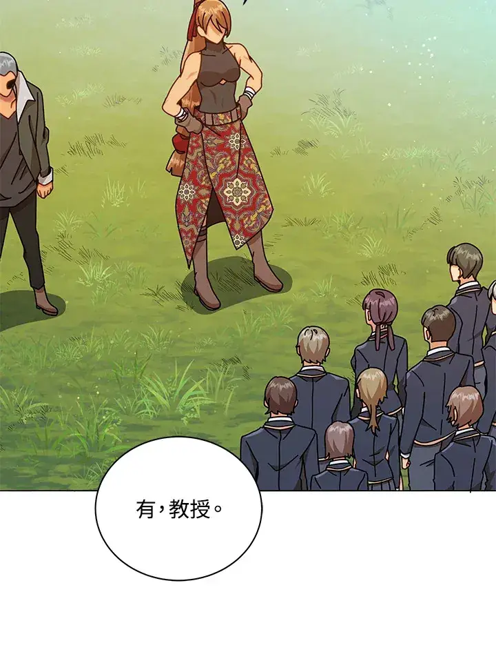 漫画《死灵术师学院的召唤天才》第17话第93张图