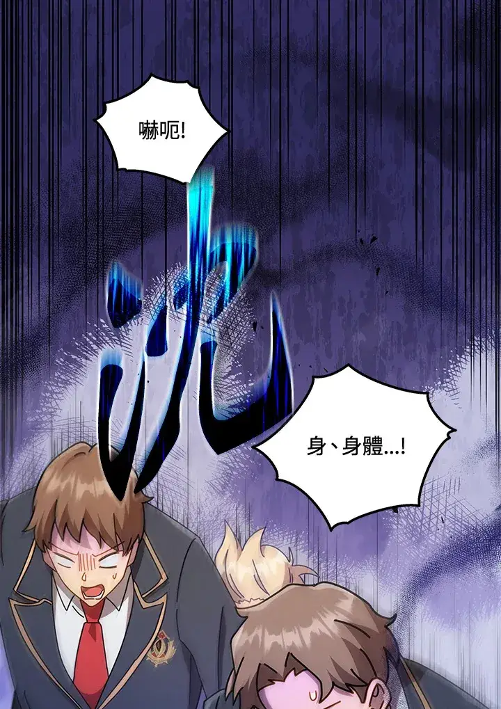 漫画《死灵术师学院的召唤天才》第17话第95张图