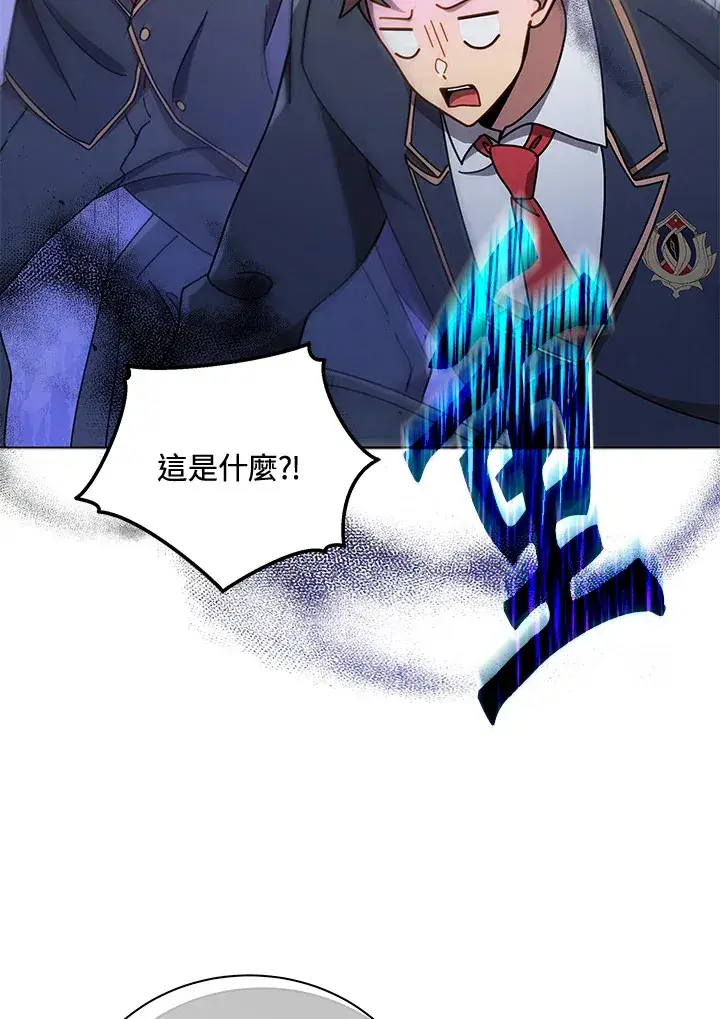 漫画《死灵术师学院的召唤天才》第17话第96张图