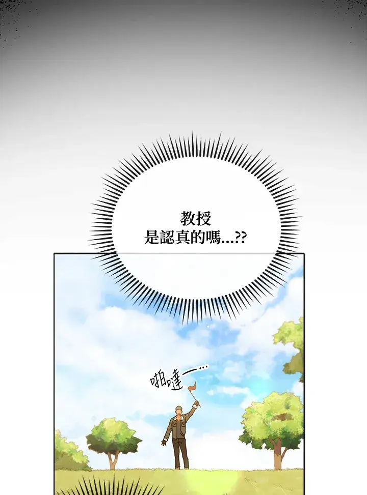 漫画《死灵术师学院的召唤天才》第18话第10张图