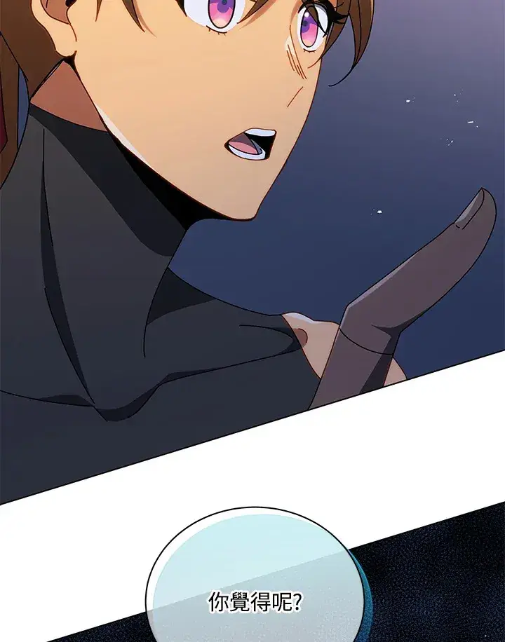 漫画《死灵术师学院的召唤天才》第18话第115张图