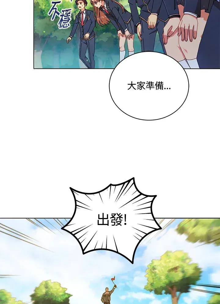 漫画《死灵术师学院的召唤天才》第18话第13张图