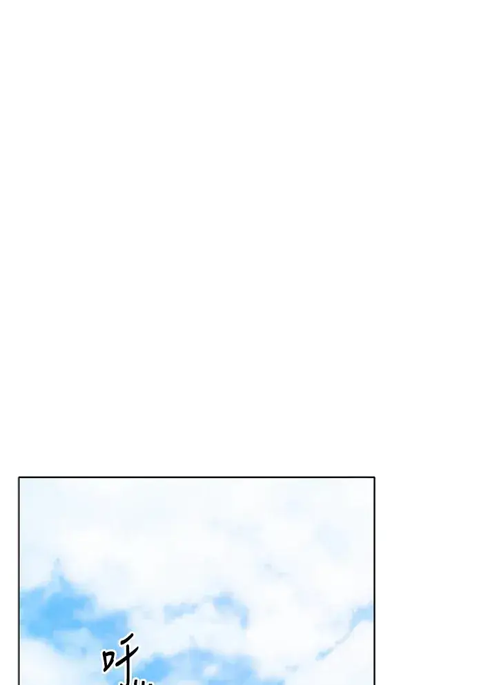 漫画《死灵术师学院的召唤天才》第18话第15张图