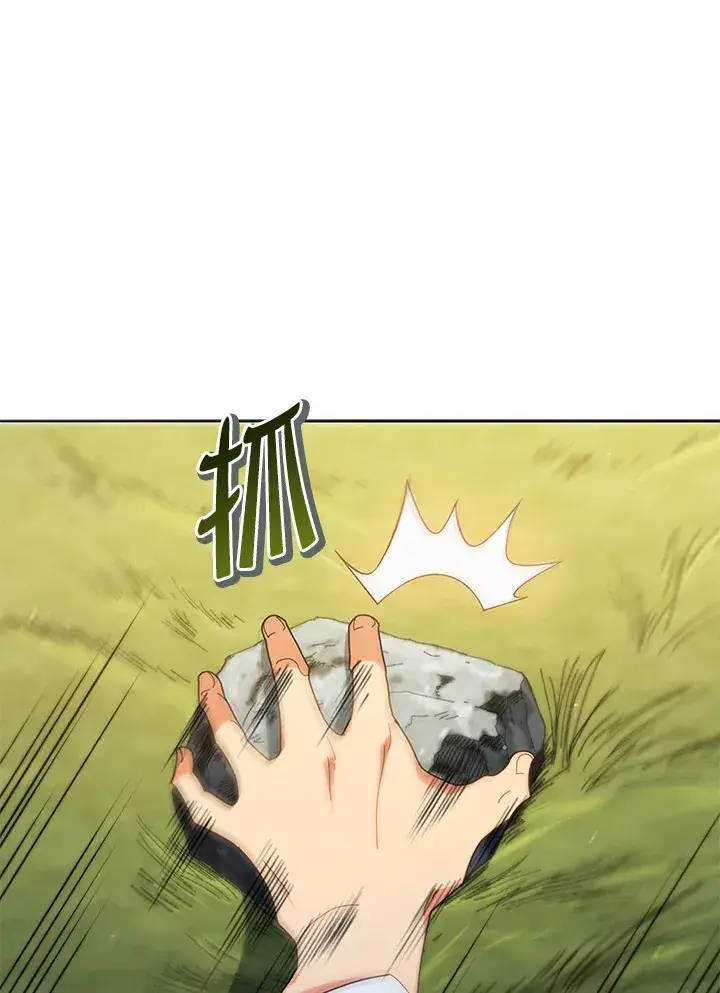 漫画《死灵术师学院的召唤天才》第18话第18张图