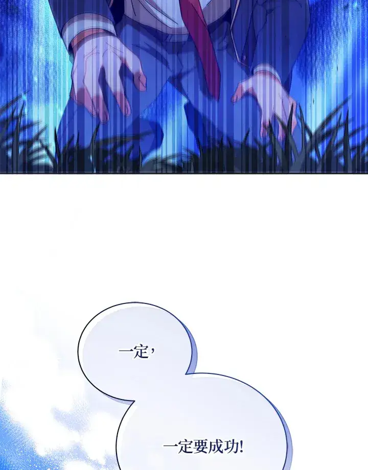 漫画《死灵术师学院的召唤天才》第18话第26张图