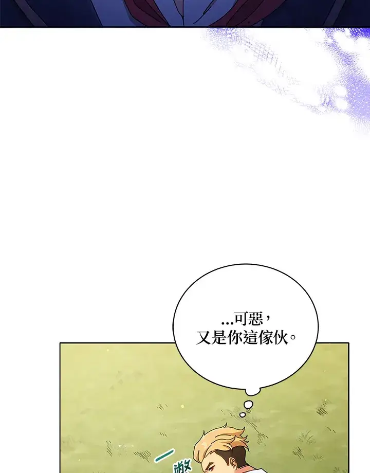 漫画《死灵术师学院的召唤天才》第18话第28张图