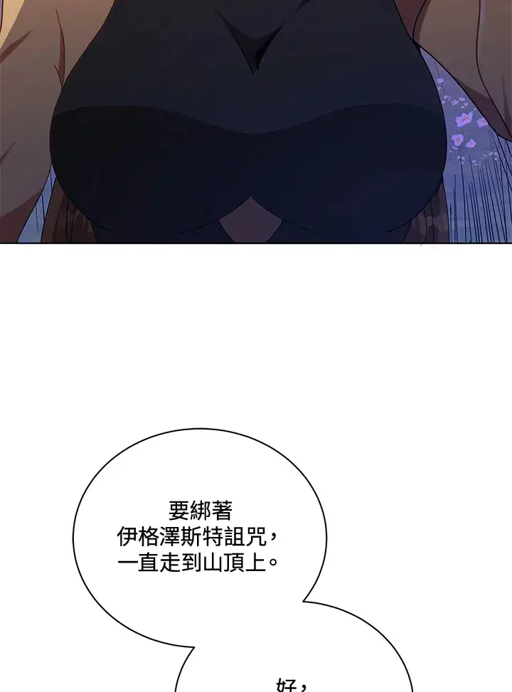 漫画《死灵术师学院的召唤天才》第18话第3张图
