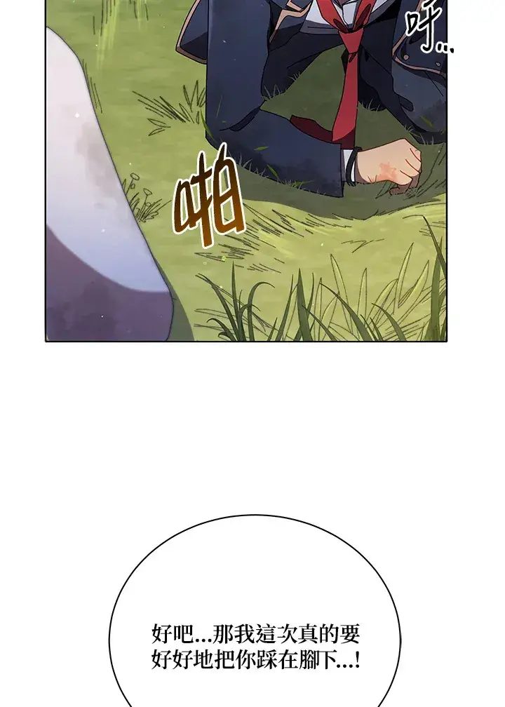 漫画《死灵术师学院的召唤天才》第18话第31张图