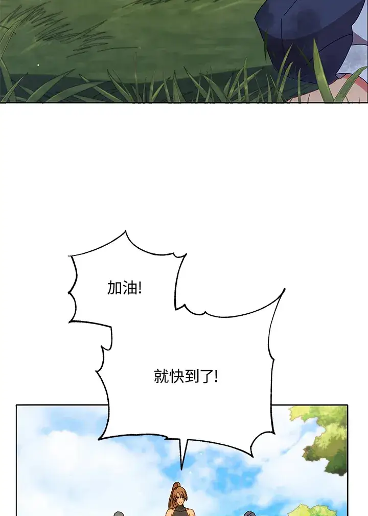 漫画《死灵术师学院的召唤天才》第18话第33张图