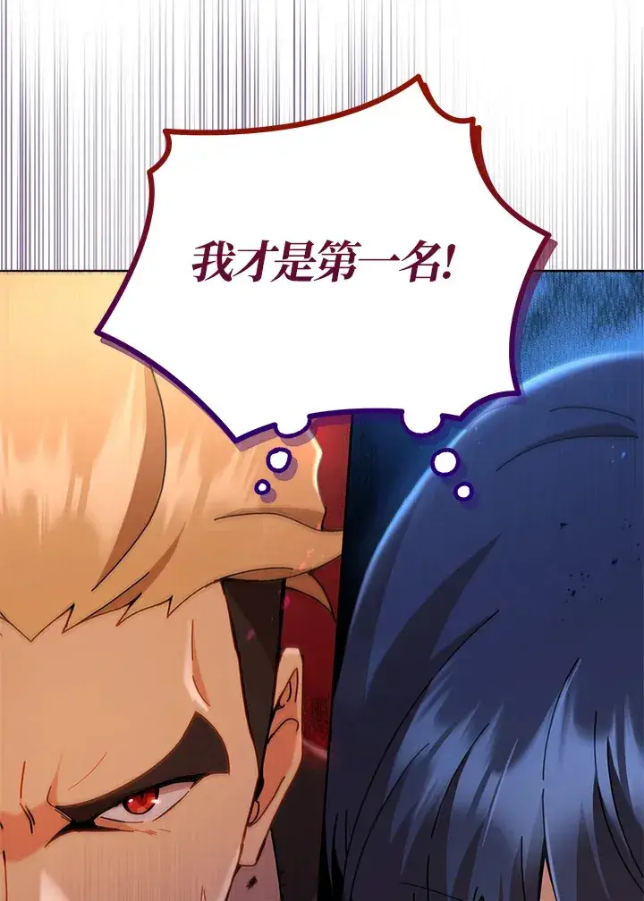 漫画《死灵术师学院的召唤天才》第18话第37张图