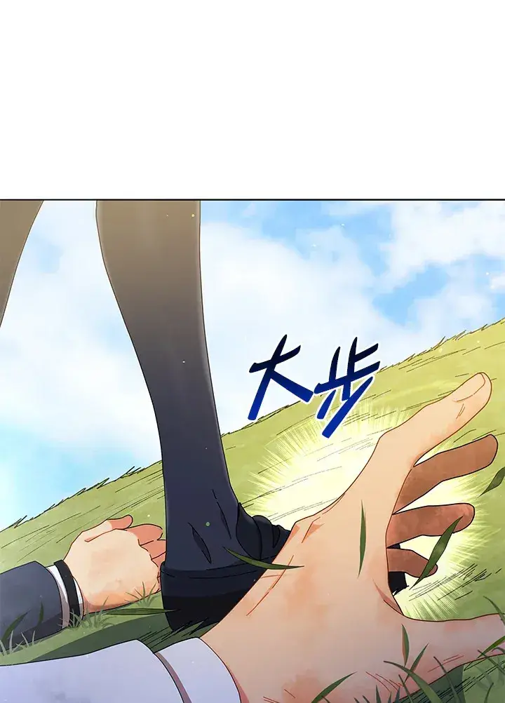 漫画《死灵术师学院的召唤天才》第18话第39张图