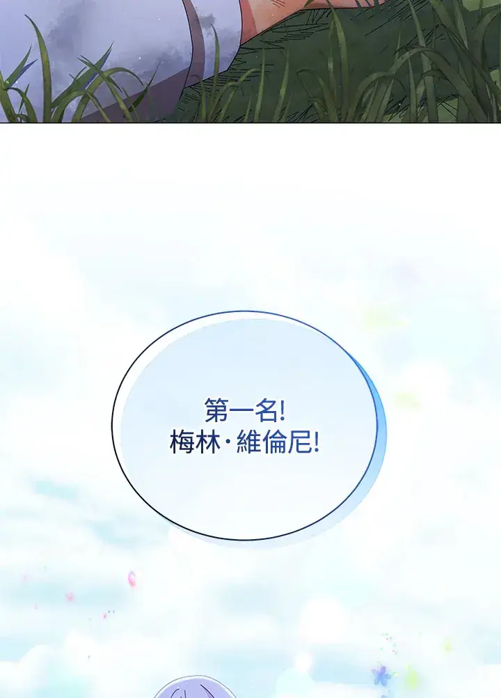 漫画《死灵术师学院的召唤天才》第18话第40张图