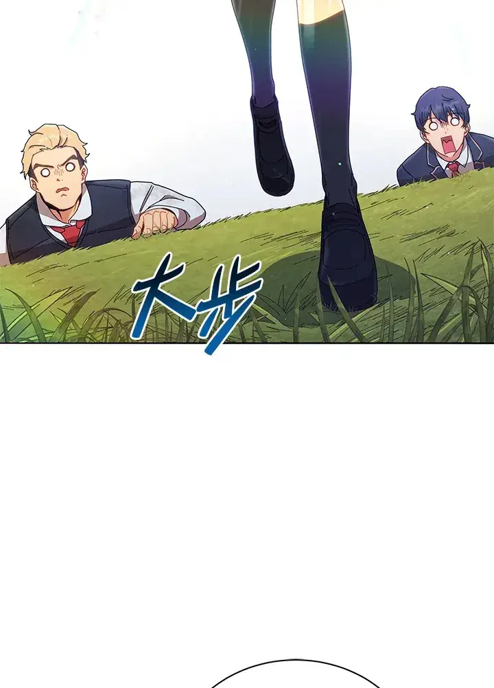 漫画《死灵术师学院的召唤天才》第18话第42张图