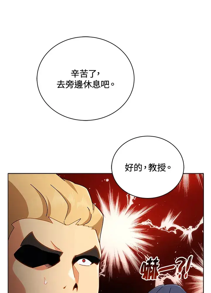 漫画《死灵术师学院的召唤天才》第18话第46张图
